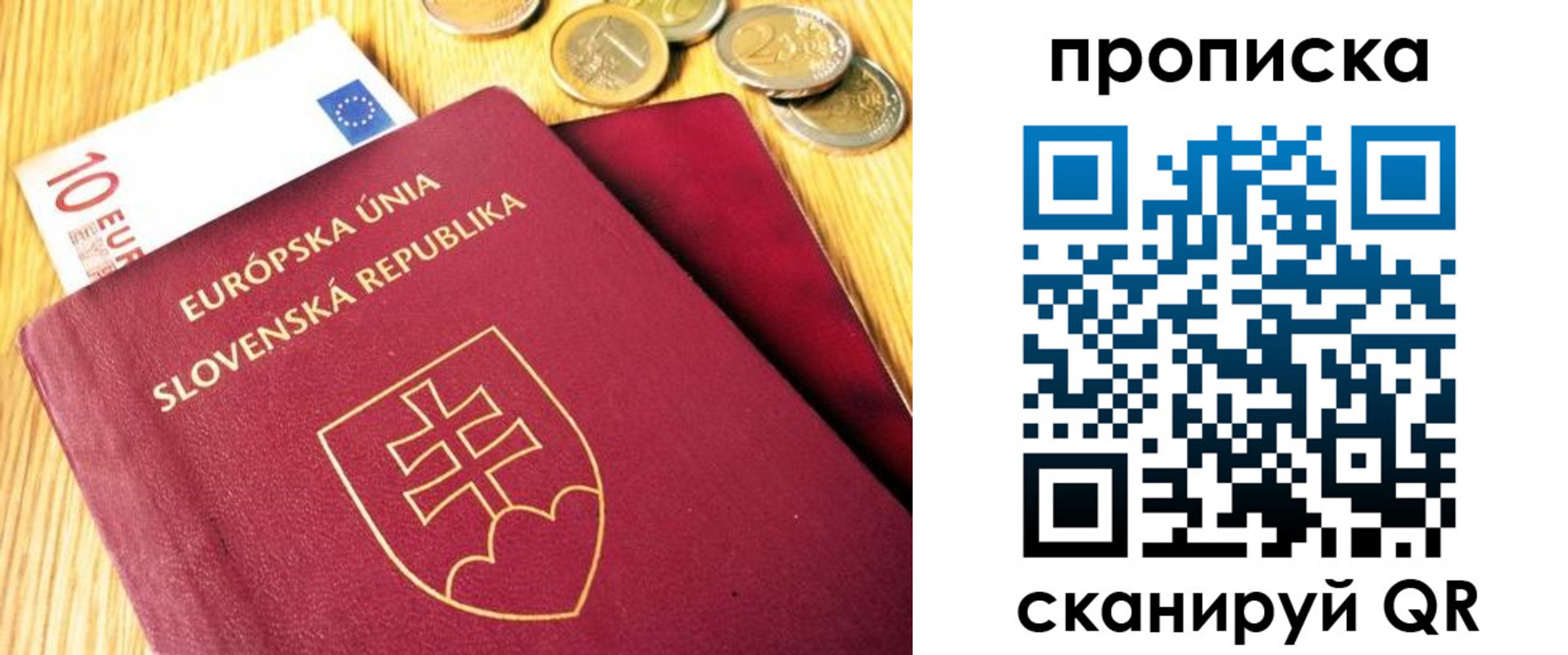 временная прописка в Гусеве
