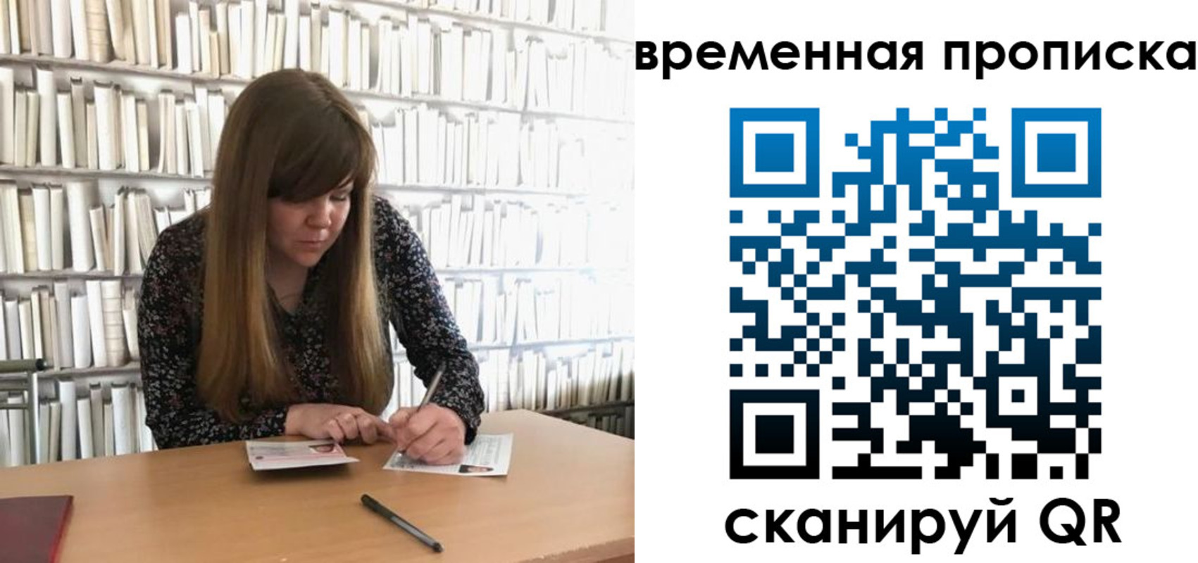 прописка для кредита в Гусеве