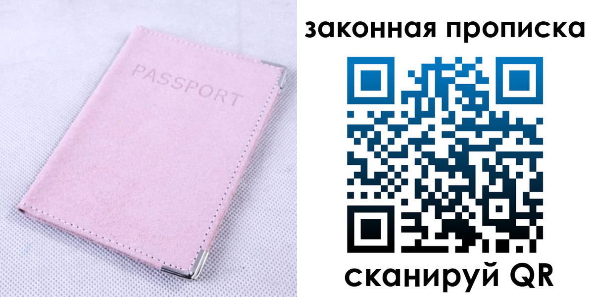 временная регистрация 2025 в Гусеве