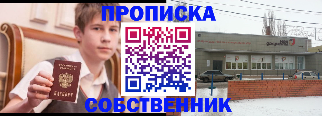 временная регистрация гарантия в Гусеве