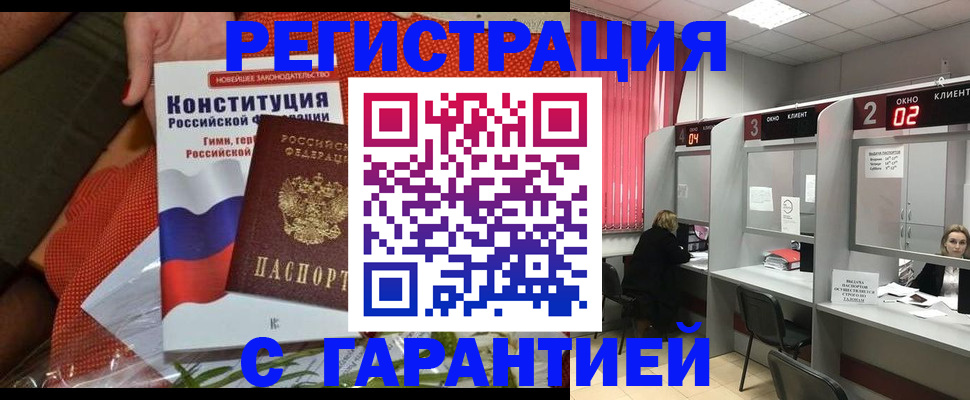 прописка паспорт в Гусеве