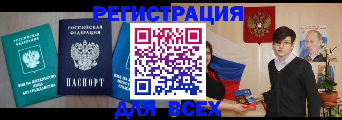 временная регистрация госуслуги в Гусеве