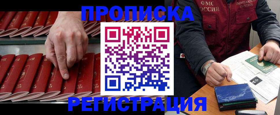 временная регистрация надежно в Гусеве