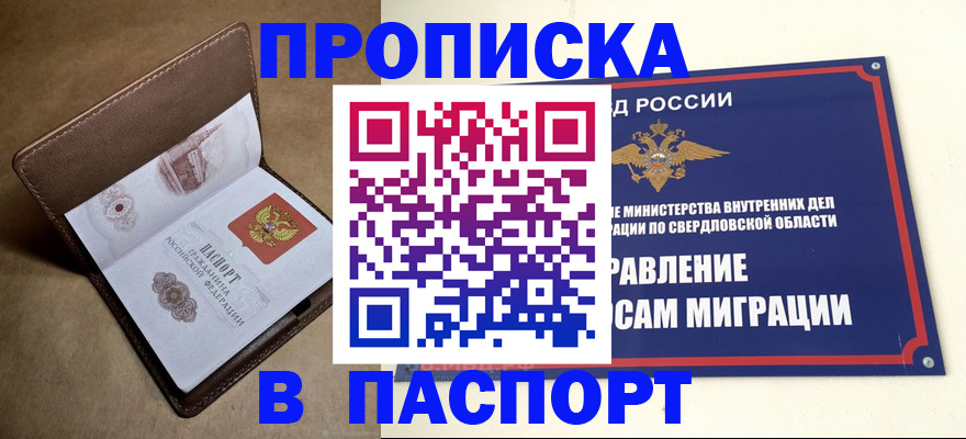 где прописаться в Гусеве