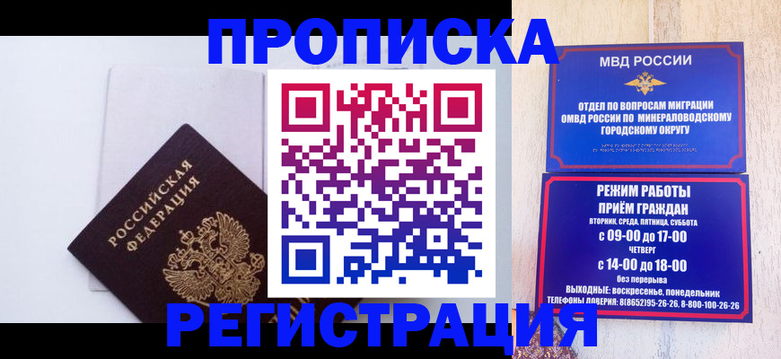 миграционный учет в Гусеве