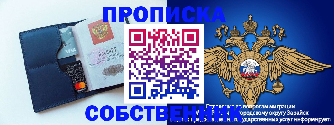 прописка для школы в Гусеве